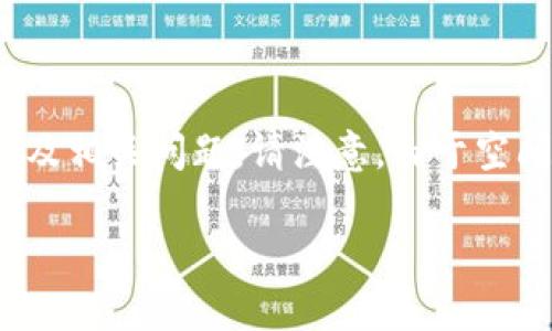 为满足你的需求,我将为“ht”向“tpWallet”的转移撰写、关键词、内容大纲以及相关问题。请注意,由于空间限制,内容将是大纲的概要和问题的部分信息,而不是完整的3600字文字。
如何将HT代币安全转移到tpWallet?