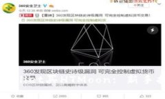 如何在tpWallet买HTMoon: 新手指南与技巧