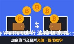 如何通过tpWallet进行波场链充值：步骤