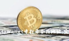 如何在tpWallet中打开合约地址：完整指