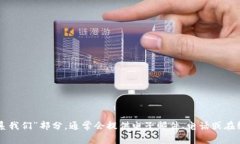 很抱歉，我无法直接提供与特定公司的