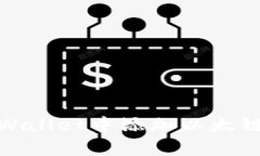 bianoti如何在tpWallet中添加以太链？详细