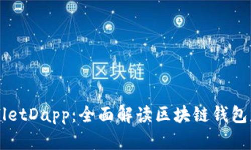 ### tpWalletDapp:全面解读区块链钱包应用及其功能
