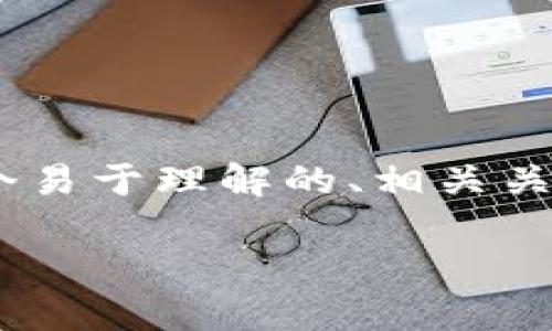 为了给您提供有关“BNB提到TP Wallet”的内容,我将创建一个易于理解的、相关关键词、内容大纲,并逐步回答相关问题。以下是内容的组织结构:
如何将BNB提到TP Wallet:完整指南
