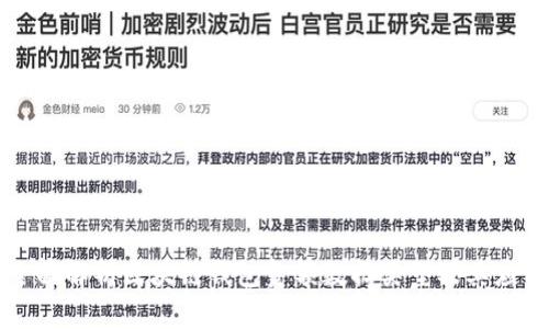 全面解析区块链钱包金额数据类型及其应用