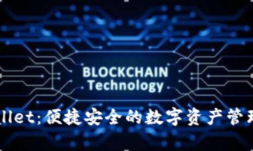 tpWallet:便捷安全的数字资产管理平台