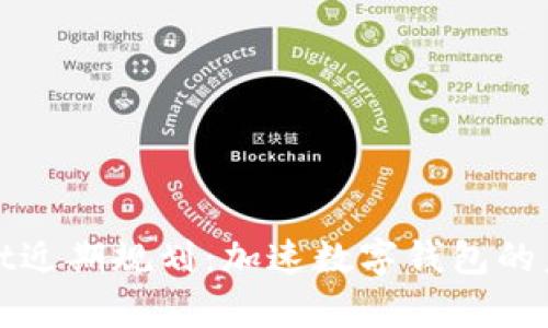 tpWallet近期规划:加速数字钱包的未来发展
