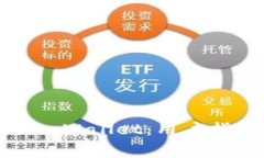 如何安全下载正版tpWallet：用户指南与
