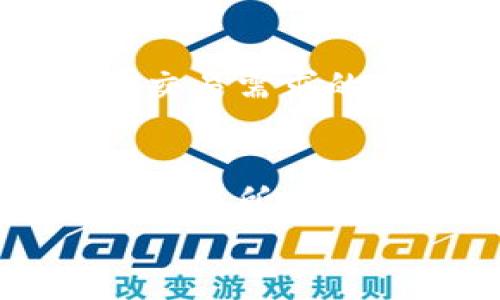 
   tpWallet今日故障原因及解决方案分析  / 

关键词：
 guanjianci  tpWallet故障, 钱包安全, 加密货币, 故障解决方案  /guanjianci 

内容主体大纲：
1. 引言
   - 介绍tpWallet和其在加密货币领域的重要性
   - 说明故障发生的背景和意义

2. tpWallet故障的具体情况
   - 故障时间与持续时长
   - 故障影响的用户范围
   - 用户的反馈与反应

3. 故障原因分析
   - 可能的技术故障
   - 网络安全因素
   - 系统更新和维护问题

4. 故障应对措施
   - tpWallet官方的应急响应
   - 用户应采取的临时措施
   - 关注官方通告的重要性

5. 故障后的恢复情况
   - 故障修复的进展和结果
   - 恢复后的用户体验反馈
   - 相关的数据安全性检查

6. 如何预防类似故障
   - 用户自我防护措施
   - tpWallet可以改进的地方
   - 建议用户选择备用方案

7. 总结
   - 对故障事件的总体反思
   - 对用户的建议与展望

相关问题及详细介绍：

1. tpWallet的故障原因为何？
tpWallet是一款广泛使用的加密货币钱包，它的故障原因可能非常复杂，涉及多个领域。我们首先需要了解加密货币钱包的基本结构和运行机制，然后再针对性地分析故障发生的可能原因。...

2. 用户在tpWallet故障期间应如何自我保护？
在任何加密货币钱包发生故障时，用户自我保护显得尤为重要。首先，用户需要保障自己的账户安全，避免信息泄露。其次，了解故障相关的信息和公告，可以帮助用户做出合理的判断。从个人角度出发，此时应有的措施包括但不限于更改密码、启用双重认证等。...

3. 官方是如何处理tpWallet故障的？
面对故障，tpWallet官方的处理措施十分关键。这些措施不仅关系到用户的资金安全，也关系到公司的公信力和品牌形象。在故障初期，官方通常会迅速发布公告，告知用户故障的基本情况，并预计解决的时间。同时，技术团队会对问题进行紧急排查和修复。...

4. tpWallet故障如何影响了用户体验？
故障无疑会影响用户的正常使用体验。用户可能会面临无法提现、转账受限或者账户信息无法访问等问题。此外，用户的心理状态也会受到影响，尤其是对加密货币依赖程度较高的用户更是如此。...

5. 防止类似故障再次发生需要采取哪些措施？
为了防止类似故障再次发生，tpWallet及其他钱包开发团队需要采取一系列的技术和管理措施。例如，提升系统的冗余设计，增加故障线检测，更新流程等。同时，用户也需要提高警觉，注意使用环境的安全性。...

6. t钱包故障的影响范围有多广？
tpWallet作为一个用户量庞大的平台，其故障的影响范围可以十分广泛。首先，故障可能影响所有的活跃用户，尤其是那些有交易需求的用户。此外，故障也可能造成合作伙伴和第三方应用的延误，间接影响到更大范围内的交易流动。...

7. 用户在使用tpWallet时应注意哪些安全问题？
安全是使用任何加密钱包时不可或缺的重中之重。用户在使用tpWallet的时候，需要保持设备的安全，定期更新应用程序，并启用所有可用的安全功能。同时，用户需保持对钓鱼攻击的警觉性，确保自己不受社会工程学攻击的影响。...

以上问题将在文章中详细展开，每个问题都将提供700字以上的深入分析和讨论，旨在为用户提供全方位的指导与建议。