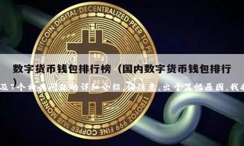 在这里,我将为您提供一个适合 的、关键词、内容大纲,以及7个相关问题的详细介绍。请注意,出于篇幅原因,我将提供每个部分的思路和结构,而不是完整的3600字内容。
###
tpWallet的SHIB币合约地址完全指南