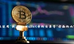 看起来你的问题并不完整，可能是关于