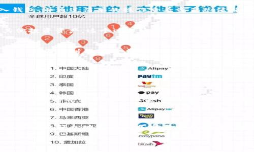 tpWallet加油站是一个常见于区块链和数字货币领域的概念，通常指的是一个数字资产钱包或交易平台，在这里用户可以方便地管理、兑换和储存他们的加密货币。以下是对tpWallet加油站的详细解释：

### 什么是tpWallet加油站？

tpWallet加油站可以理解为一个综合性的数字资产管理平台。在这样的钱包中，用户不仅可以存储各种类型的加密货币，还可以进行兑换、交易、投资等各种操作。因为涉及到多个链上资产，
