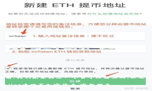 在写文章之前,我们先来构思一个易于理解且的,以及相关关键词。
如何在tpWallet中购买加密货币:完整指南
