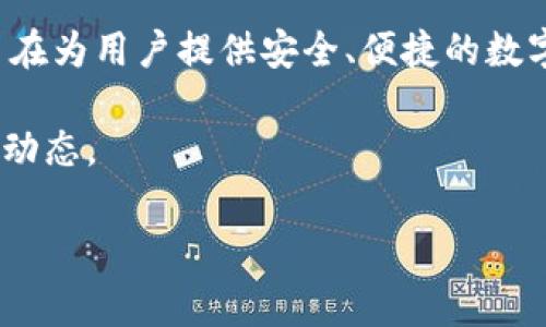 截止到我的最新知识更新（2023年10月），tpWallet并不支持直接在其平台上发币。tpWallet主要是一个数字资产钱包，旨在为用户提供安全、便捷的数字货币存储和管理服务。它支持多种区块链资产的管理，但发币的功能通常是与区块链平台或项目相关的，而不是钱包本身。

如果你对tpWallet或者其他相关项目的最新状态感兴趣，可以查看其官方网站或相关的社区交流平台，获取最新的信息和动态。

如果有其他具体问题，欢迎继续提问！