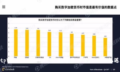 tpWallet发行PGP币:数字资产管理的新机遇