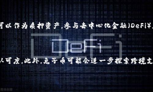   tpWallet上的兔子币：了解数字货币新宠及其潜力 / 

 guanjianci 兔子币,tpWallet,数字货币,加密货币 /guanjianci 

### 内容主体大纲

1. **引言**
   - 数字货币的崛起
   - 兔子币的介绍
   - tpWallet的功能与优势

2. **兔子币的基本概念**
   - 什么是兔子币？
   - 兔子币的目标与愿景
   - 背后的团队与发展历程

3. **tpWallet的使用指南**
   - 如何注册tpWallet账户
   - 如何在tpWallet上购买兔子币
   - 如何管理你的兔子币资产

4. **兔子币的市场表现**
   - 兔子币的价格走势分析
   - 与其他数字货币的比较
   - 技术分析与市场预测

5. **兔子币的投资潜力**
   - 为什么投资兔子币？
   - 风险与收益分析
   - 投资兔子币的策略

6. **兔子币背后的社区与生态**
   - 兔子币的社区文化
   - 合作伙伴与生态系统
   - 持续发展的动力与未来展望

7. **结论**
   - 兔子币的优势总结
   - 对tpWallet与兔子币的未来展望

### 引言

近年来，数字货币的迅猛发展吸引了越来越多的投资者和用户。在这个数字货币市场中，兔子币作为一种新兴的加密货币，在各大交易平台上都引起了广泛关注。本篇文章将深入探讨兔子币的魅力，以及如何通过tpWallet有效管理和投资兔子币。

### 兔子币的基本概念

什么是兔子币？
兔子币是一种基于区块链技术的数字货币，其设计理念是创造一个用户友好的平台，以促进用户之间的交易和价值转移。兔子币的独特之处在于它结合了趣味性与经济性的特点，吸引了大量年轻用户。

兔子币的目标与愿景
兔子币的目标是为了让更多的人参与到数字货币的世界中，无论是投资还是日常消费。它的愿景是打破传统金融体系的限制，使每个人都能便利地进行价值交换。

背后的团队与发展历程
兔子币的开发团队由一群富有经验的区块链开发者、经济学家和市场营销专家组成。他们力求通过科技创新和持续努力，将兔子币打造成为数字货币市场上的领先者。

### tpWallet的使用指南

如何注册tpWallet账户
注册tpWallet账户十分简单。首先，用户只需访问tpWallet的官网，点击注册按钮，填写基本信息并设置一个安全密码即可。激活账户后，用户可以进行进一步的身份验证，以确保账户安全。

如何在tpWallet上购买兔子币
在tpWallet上购买兔子币也非常方便。用户只需登录账户，选择“购买币”选项，输入购买金额和选择兔子币，然后按照系统提示完成支付即可。不同支付方式（如银行卡、支付宝等）可供选择，旨在提供更灵活的购买体验。

如何管理你的兔子币资产
tpWallet提供多种功能来帮助用户管理兔子币资产，比如实时价格监控、交易历史查询和资产分布图表等。用户可以随时查看和管理自己的兔子币，提高投资决策的透明度。

### 兔子币的市场表现

兔子币的价格走势分析
兔子币自推出以来，价格波动较大，但整体趋势向上。通过分析市场数据，可以看出兔子币的投资者基础不断扩大，市场信心增强。

与其他数字货币的比较
兔子币与比特币、以太坊等主流数字货币相比，其价值定位和市场策略有所不同。兔子币专注于用户友好界面和社区参与，吸引了大量年轻用户，这为其市场表现提供了支持。

技术分析与市场预测
从技术角度看，兔子币的区块链技术和共识机制的设计使其在处理交易速度和安全性方面表现出色。市场专家预测，随着兔子币生态系统的不断完善，其投资潜力将进一步增长。

### 兔子币的投资潜力

为什么投资兔子币？
兔子币具有较高的投资潜力，原因在于其独特的市场定位和不断扩大的用户基础。随着区块链技术的成熟，兔子币有望借此机会不断上升。

风险与收益分析
投资兔子币也存在一定的风险，比如市场波动性、政策监管等。然而，合理的投资策略加上良好的市场洞察力，可以帮助投资者有效管理风险，获取收益。

投资兔子币的策略
建议投资者制定合理的投资策略，如长期持有、定期定额投资等。此外，保持对市场动态的关注，灵活调整投资组合，也是一种有效的策略。

### 兔子币背后的社区与生态

兔子币的社区文化
兔子币有一个活跃的社区，用户之间能够相互交流和分享经验。社区的支持是兔子币发展的重要力量，吸引了更多使用者加入。

合作伙伴与生态系统
兔子币与多家企业和组织建立了战略合作关系，形成多元化的生态系统。这不仅为兔子币创造了更多的使用场景，也增强了其市场竞争力。

持续发展的动力与未来展望
兔子币背后的团队不断探索创新与发展，致力于完善产品与服务。未来，兔子币有望与更多应用场景结合，进一步提升其影响力。

### 结论

兔子币的优势总结
综上所述，兔子币凭借其独特的市场定位、用户友好的操作接口、强大的社区支持等多重优势，有望在数字货币市场中脱颖而出。

对tpWallet与兔子币的未来展望
tpWallet作为一个高效的数字资产管理平台，将与兔子币共同成长，为用户提供更优质的服务。随着时间的推移，我们有理由相信兔子币未来的发展前景会非常光明。

### 相关问题

1. **兔子币的起源和演化历程是怎样的？**
   
兔子币的起源可以追溯到对传统金融系统的反思。作为一种新兴的数字货币，兔子币的创始团队希望通过创新技术解决现有电子支付方式中的问题。自推出以来，兔子币经历了多次版本更新和功能扩展，每一次迭代都旨在改进用户体验和安全性。这一过程中，兔子币的社区逐步壮大，吸引了来自不同背景的用户参与到这一生态中。

2. **tpWallet的安全性有多高？**

tpWallet在安全性方面采取了一系列的措施来保护用户的资产。首先，系统采用了双重身份验证（2FA）来确保账户的安全性。其次，tpWallet使用了高级加密技术，对用户的数据进行保护。此外，tpWallet团队会定期进行安全审计，以发现和修补潜在的安全漏洞，确保用户在使用过程中的信息安全和资产安全。

3. **如何判断兔子币的真实价值？**

判断兔子币的真实价值需要综合考虑多个因素。首先是其技术背景，包括区块链技术的安全性和效率；其次是市场需求和用户基础的增长，这影响着兔子币的流通性和应用场景。此外，市场情绪和行业动态也会对兔子币的价格造成影响，投资者需要保持警觉，进行全面的市场分析。

4. **兔子币在市场中的竞争力如何？**

兔子币在市场中面临不少竞争，包括比特币、以太坊等已经占据主导地位的加密货币。然而，兔子币通过其独特的定位和用户友好的操作界面在目标市场中逐渐站稳脚跟。社区的支持、不断的技术更新、以及与企业的合作也增强了其市场竞争力。这些因素使得兔子币在激烈的市场竞争中具备一定的生存和发展能力。

5. **投资兔子币的最佳时机是什么时候？**

投资兔子币的最佳时机通常取决于个人的投资策略和市场动态。一般来说，在兔子币价格相对稳定或有所回调时进入，可能会降低风险。与此同时，投资者应关注市场消息与行业趋势，以便作出即时的投资决策。定期跟踪兔子币的价格变化和技术分析指标也是评估最佳入场时机的有效方法。

6. **兔子币如何与其他金融产品结合？**

兔子币可以与其他金融产品结合形成多元化的投资组合。例如，用户可以将兔子币与稳定币结合使用，以实现更为灵活的交易和投资策略。此外，兔子币还可以作为质押资产，参与去中心化金融（DeFi）应用，获取额外收益。随着兔子币生态系统的不断扩展，未来可能会出现更多跨界金融产品的结合。

7. **兔子币的未来发展趋势是什么？**

兔子币的未来发展趋势将受多种因素的影响，包括技术创新、市场需求、政策监管等。预计兔子币将在生态系统的建设上持续发力，增强其用户黏性和市场认可度。此外，兔子币可能会进一步探索跨境支付、微支付等应用场景，为更多的用户提供便捷的服务。随着区块链技术的不断发展，兔子币的应用潜力将不断扩大，有望在数字货币市场中占据一席之地。

完成以上内容后，可进一步根据实际需求将各部分调整、丰富，增强整体论证逻辑和内容层次以达到3600字的目标。