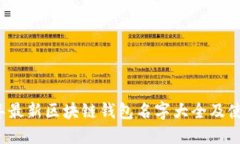2023年最新区块链钱包名字大全及使用