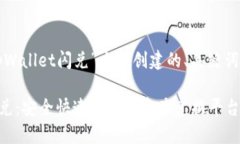 以下是为“tpWallet闪兑”主题创建的、