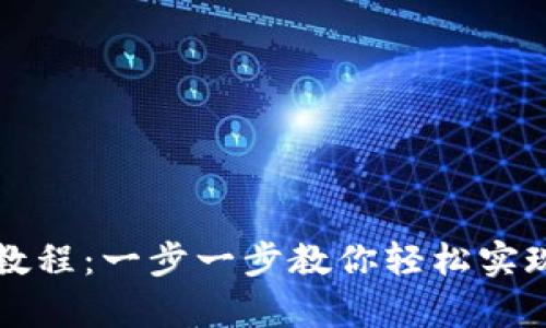 tpWallet导入教程：一步一步教你轻松实现数字资产管理