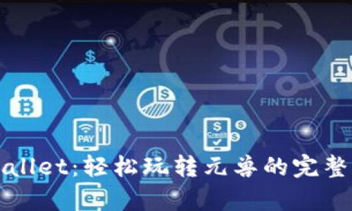 tpWallet：轻松玩转元兽的完整指南