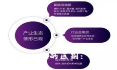 IM钱包与TPWallet的区别: 哪个更适合你？