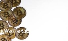 : 如何在tpWallet更新后兑换薄饼：详细