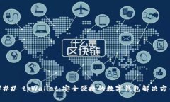 ### tpWallet：安全便捷的数字钱包解决方