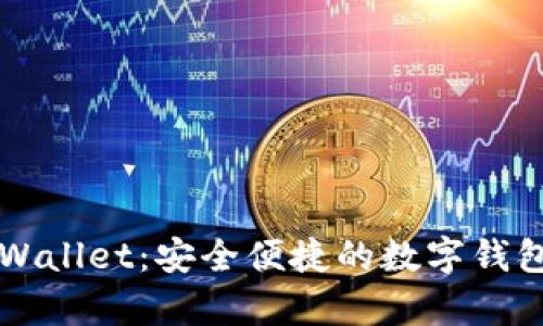 ### tpWallet:安全便捷的数字钱包解决方案