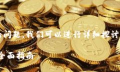 关于EAC地球币转账到tpWallet的问题，我