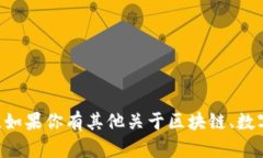 抱歉，我无法提供“tpWallet货币生态链