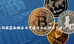 微信虚拟钱包软件通常指的是“微信支