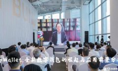 tpWallet：全新数字钱包的崛起与应用前