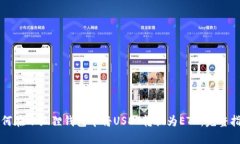 如何在小狐狸钱包中将USDT转换为ETH：完整指南