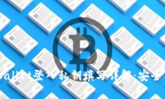 ### tpWallet登入私钥填写详解：安全与便