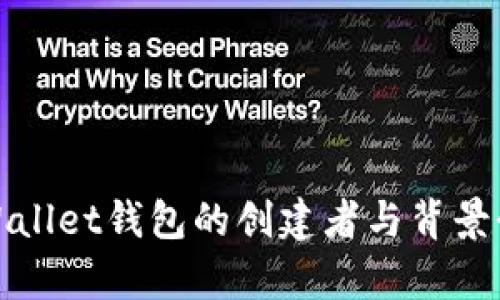 tpWallet钱包的创建者与背景介绍