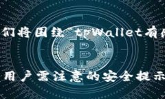 为了更好地满足您的需求，我们将围绕