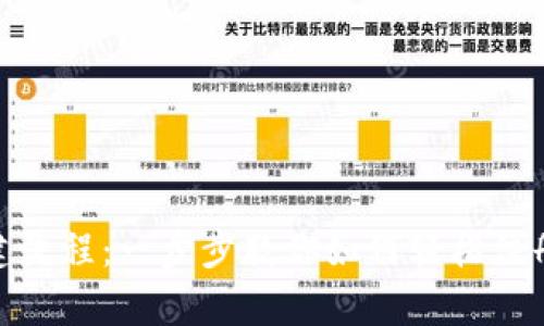 最新tpWallet创建流程：一步步教你如何轻松注册与使用tpWallet