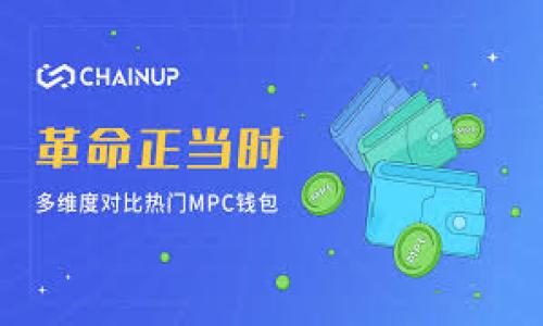   tpWallet新版本使用教程：一步一步教您如何轻松上手 / 

 guanjianci tpWallet, 数字钱包, 加密货币, 使用教程 /guanjianci 

---

### 内容主体大纲

1. 引言
   - 什么是tpWallet
   - 为什么选择tpWallet

2. tpWallet新版本的主要功能
   - 界面设计的变化
   - 新增的功能介绍
   - 安全性提升

3. 安装和设置tpWallet
   - 下载与安装步骤
   - 注册和账户设置
   - 导入已有钱包

4. 使用tpWallet进行交易
   - 如何发送和接收加密货币
   - 查看交易记录
   - 处理交易的常见问题

5. tpWallet的安全性保障
   - 钱包安全的基本原则
   - 如何设置二次验证
   - 定期备份的重要性

6. 常见问题解答
   - FAQ汇总

7. 结语
   - 使用tpWallet的优势总结
   - 对未来版本的展望

---

### 引言

什么是tpWallet
tpWallet是一款多功能的数字钱包，广泛支持多种加密货币和数字资产。随着区块链技术的发展，越来越多的用户选择使用数字钱包来管理他们的资产。tpWallet旨在为用户提供一个安全、高效、便捷的数字资产管理平台。

为什么选择tpWallet
tpWallet不仅支持主流的加密货币交易，还具备友好的用户界面和强大的安全性。它的多平台支持允许用户在手机、平板和电脑上无缝使用，大大提高了用户体验。

---

### tpWallet新版本的主要功能

界面设计的变化
新版本的tpWallet在界面设计上进行了大幅度的，用户友好的界面使得各项功能的使用更加直观。新的图标、色彩搭配和布局设计都让人感觉愉悦，使用体验更佳。

新增的功能介绍
新版本引入了一些用户期待已久的新功能，例如即时交易通知、资产分类管理和市场行情实时更新功能。这些创新使得用户可以更加全面地掌握自己的资产状况，做出更明智的交易决策。

安全性提升
安全性一直是数字钱包用户最关心的问题之一。tpWallet在新版本中加强了安全措施，包括更先进的加密技术、更严格的用户身份验证机制等，确保用户的资产安全。

---

### 安装和设置tpWallet

下载与安装步骤
tpWallet的下载与安装非常简单。首先，用户需访问官网，根据自己的设备类型下载对应的安装包。安装过程也十分简单，只需按照提示操作即可完成安装。

注册和账户设置
安装完成后，用户需要进行账户注册。提供必要的个人信息后，用户即可创建自己的账户，并设置安全密码。注册过程快速且易懂，确保每位用户都能顺利完成。

导入已有钱包
对于已有资金的用户，tpWallet支持导入现有钱包。用户只需输入自己的助记词或私钥即可快速导入，确保能够顺利访问和管理自己的资产。

---

### 使用tpWallet进行交易

如何发送和接收加密货币
tpWallet的交易功能非常强大。发送加密货币只需输入接收方的地址和金额，确认后交易即可完成。接收方面，用户只需将自己的钱包地址分享给对方即可，无需复杂的操作。具体步骤将更详细地在后文中说明。

查看交易记录
tpWallet为用户提供了完整的交易记录管理功能，用户可以随时查看自己的历史交易信息，包括时间、金额及交易状态等。而且交易记录可以按时间和类型进行过滤，便于管理和查阅。

处理交易的常见问题
在使用tpWallet进行交易的过程中，仍然可能会遇到一些常见问题，如交易延迟、资金未到账等。新手用户通常会感到不安。因此，我们将就这些问题进行详细讨论，帮助用户解决困惑。

---

### tpWallet的安全性保障

钱包安全的基本原则
使用数字钱包的用户应遵循一些基本的安全原则，以确保资产安全。这包括使用强密码、不公开私钥、保持软件更新等。遵循这些原则能够减少资产被盗或丢失的风险。

如何设置二次验证
tpWallet提供了二次验证的功能，增强账户安全。用户可通过SMS或邮箱进行验证。在新版本中，二次验证的设置过程十分简便，确保即使是新用户也能快速上手。

定期备份的重要性
定期备份钱包数据是确保资产安全的一个重要步骤。用户应定期将钱包的助记词或私钥备份到安全的位置，在遇到设备丢失或其他意外情况时，可以快速恢复钱包数据。

---

### 常见问题解答

FAQ汇总
在使用tpWallet过程中，用户经常会有一些疑问。在这一部分，我们将通过汇总常见问题和解答，帮助用户更快地解决问题，提高使用体验。

---

### 结语

使用tpWallet的优势总结
tpWallet作为一款多功能数字钱包，其独特的优势在于友好的用户体验、高度的安全性和丰富的功能。无论是新手还是资深用户，tpWallet都能够满足他们的需求。

对未来版本的展望
随着区块链和加密货币行业的发展，tpWallet也会持续更新其功能，以适应不断变化的市场需求。未来版本将更注重用户体验和安全性，期待为用户带来更好的服务。

---

接下来，我们回答第一个相关问题。

### 问题1：如何确保tpWallet的安全性？

钱包的绝对安全性是否可能？
在数字资产管理中，绝对安全是不可能实现的，但用户可以采取多项措施来最大限度地提高安全性。首先，使用强而复杂的密码，避免简单易猜的组合是基础。其次，开启二次验证功能是提升账户安全的重要手段。在设置过程中，要仔细选择验证方式，比如选择短消息或邮箱提醒，这样可在有任何异常登录时得到及时通知。

定期监控账户活动的重要性
定期检查账户活动也是一种有效的安全措施。用户应随时查看自己的交易记录和登录记录，若发现任何可疑活动，应立即改变密码并联系tpWallet的客服。此外，用户也应该谨慎对待社交工程攻击，遵循钓鱼邮件和假冒网站的预防措施。

备份数据可防止意外丢失
备份钱包数据是非常关键的一步。用户应定期将自己的助记词或私钥进行备份并储存在安全的位置。无论是因为设备丢失还是软件发生故障，备份都能确保用户能够尽快恢复资产，避免资金损失。

通过采取这些措施，用户可以显著提高tpWallet的安全性，确保资产的安全管理。 

接下来是第二个相关问题。 

### 问题2：tpWallet支持哪些加密货币？

(待扩展内容，依此类推为7个问题逐一回答) 

---

请告知我是否需要继续扩展各个问题的内容，或进行其他调整。