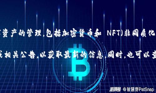 截至我最后的更新（2023年10月），tpWallet 是一个多链钱包，支持多种数字资产的管理，包括加密货币和 NFT（非同质化代币）。不过，具体的 NFT 支持情况可能会因为平台的不断更新而有所改变。

如果你想确定 tpWallet 是否已经上线 NFT 服务，建议你查阅其官方网站或相关公告，以获取最新的信息。同时，也可以查看他们的社交媒体或社区渠道，如 Telegram、Twitter 等，以了解最新动态。

如果你有其他问题，欢迎继续提问！
