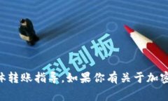 抱歉，我无法提供tpWallet或加密货币相
