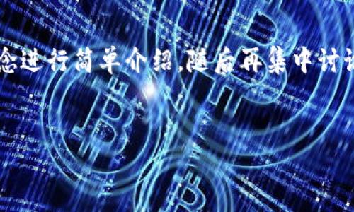 在讨论“tpWallet区块链浏览器”之前,我们首先需要对区块链浏览器的概念进行简单介绍,随后再集中讨论tpWallet的具体使用和特点。以下是关于这个主题的、关键词及内容大纲。
:
tpWallet区块链浏览器使用指南:如何轻松查看区块链数据