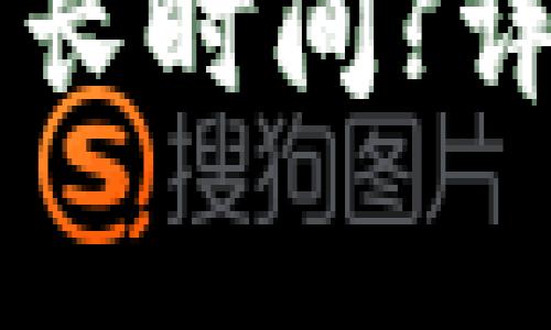 提现到tpWallet需要多长时间?详解提现流程与注意事项