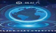 加密钱包虚拟卡：什么是它，如何使用