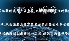   如何有效使用 tpWallet 1.43 提升您的数