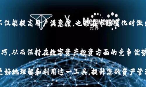   如何有效使用 tpWallet 1.43 提升您的数字资产管理效率 / 
 guanjianci tpWallet, 数字资产管理, 钱包安全, 区块链技术 /guanjianci 

## 内容主体大纲

1. 引言
   - 什么是 tpWallet
   - tpWallet 的发展历程

2. tpWallet 1.43 的新特性 
   - 界面友好性
   - 安全性能提升
   - 多币种支持

3. 如何下载与安装 tpWallet 1.43
   - 系统要求
   - 下载步骤
   - 安装指南

4. tpWallet 1.43 的使用指南
   - 创建新钱包
   - 导入现有钱包
   - 钱包备份与恢复

5. 使用 tpWallet 1.43 进行数字资产交易
   - 交易操作流程
   - 手续费说明
   - 交易安全提示

6. tpWallet 1.43 的安全防护措施
   - 数据加密
   - 二次验证
   - 防钓鱼功能

7. 常见问题解答
   - 如何处理钱包无法访问
   - 如何应对丢失备份
   - 如何确保资金安全

8. 未来展望
   - tpWallet 的未来更新方向
   - 对用户的潜在影响

9. 结论
   - 总结 tpWallet 1.43 的优势
   - 对用户的建议

## 详细内容

### 引言

随着区块链技术的快速发展，数字资产管理已成为了不可或缺的一部分。在众多数字钱包中，tpWallet 凭借其用户友好的界面和强大的安全性能，逐渐赢得了广泛的使用者。今天，我们将深入探讨最新版本 tpWallet 1.43 的特点、使用方法以及可能遇到的问题.

### tpWallet 1.43 的新特性

#### 界面友好性

tpWallet 1.43 特别重视用户体验，新的用户界面设计，即使是初学者也能迅速上手。用户能够在主界面上轻松找到所有功能模块，无需翻阅复杂的说明书.

#### 安全性能提升

在数字资产管理中，安全是重点考虑的问题。tpWallet 1.43 通过增强数据加密和多重身份验证，可以为用户提供更好的安全保障。无论是私钥管理还是交易过程中的信息保护，都做了更为严密的处理。

#### 多币种支持

随着数字货币数量的增加，支持多种数字资产的钱包越来越受到用户青睐。tpWallet 1.43 更新后，支持了更多的区块链资产，包括一些较小的币种，使得用户的选择更加丰富。

### 如何下载与安装 tpWallet 1.43

#### 系统要求

在开始下载之前，首先需要确认您的设备是否满足系统要求。tpWallet 1.43 适用于 Windows、macOS 和 Linux 系统，移动端用户也可以在 Android 和 iOS 平台上找到相应的版本。

#### 下载步骤

用户可以前往 tpWallet 的官方网站，选择适合自己操作系统的版本进行下载。在下载页面，确保选择最新版本，以获得最佳的使用体验。

#### 安装指南

下载完成后，双击安装程序，按照指导完成安装。一般情况下，安装过程直观，用户只需接受使用条款，并选择安装路径即可。

### tpWallet 1.43 的使用指南

#### 创建新钱包

安装完成后，第一次使用时需要创建一个新钱包。在主界面上，选择“创建钱包”，按照提示输入必要的信息，然后系统会生成一个助记词，请妥善保管，这对恢复钱包至关重要。

#### 导入现有钱包

如果您已经有一个钱包并希望使用 tpWallet 进行管理，可以选择“导入钱包”，根据提示输入您的助记词或私钥进行导入。导入后，所有资产和交易历史将自动同步。

#### 钱包备份与恢复

为确保资产安全，用户应该定期备份自己的钱包。在设置中找到“备份”选项，系统将引导用户创建备份文件。为了恢复钱包，用户可以通过导入助记词的方式来恢复。

### 使用 tpWallet 1.43 进行数字资产交易

#### 交易操作流程

tpWallet 1.43 提供了简便的交易功能。在主界面，选择“交易”，然后输入对方地址和金额，点击“发送”，确认信息后输入密码即可完成交易。

#### 手续费说明

每笔交易都会涉及一定的网络手续费，这些费用会根据区块链的网络拥堵情况而有所波动。tpWallet 会在交易前提醒用户手续费的情况，用户可以根据自己的需要进行调整。

#### 交易安全提示

在进行交易时，建议用户核对对方地址，确保无误再进行操作。同时，可以启用二次验证功能，以防止意外操作造成资产损失。

### tpWallet 1.43 的安全防护措施

#### 数据加密

tpWallet 1.43 使用了高级数据加密技术，确保您的私人信息和交易记录不会被他人窃取。用户的数据在本地加密存储，保证即便发生设备丢失也不会被泄露。

#### 二次验证

为进一步提升安全性，tpWallet 允许用户开启二次验证功能。每次进行交易或敏感操作时，系统会要求用户输入预设的验证码，进一步保护用户账户安全。

#### 防钓鱼功能

tpWallet 1.43 还内置了防钓鱼功能，帮助用户识别和防范潜在的诈骗网站和钓鱼攻击。系统会根据用户的访问记录，识别不安全的网址，提醒用户注意。

### 常见问题解答

#### 如何处理钱包无法访问

有时候，用户可能会遇到钱包无法访问的情况。这通常是由缺少必要的登录信息或系统故障引起的。用户可以根据系统提示解决，或者联系 tpWallet 的技术支持团队以获取帮助。

#### 如何应对丢失备份

如果您不小心丢失了钱包备份，恢复钱包将会十分困难。建议定期将备份信息存储在安全的地方，例如加密的云存储或外部硬盘。万一发生丢失，及时采取措施保护自己的资产。

#### 如何确保资金安全

确保资金安全的关键是保护好个人私钥和助记词。在确保设备安全的情况下，定期更新密码，并使用二次验证功能，可以有效减少风险。

### 未来展望

#### tpWallet 的未来更新方向

随着区块链技术的发展，tpWallet 将持续更新和完善其功能，满足用户日益增长的需求，包括更好的用户界面、更强的安全性等。在未来的版本中，可能会引入更多新功能以提升用户体验。

#### 对用户的潜在影响

更新后的 tpWallet 对于用户来说，意味着更流畅的使用体验和更高的安全保障。随着用户群体的扩大，tpWallet 的开发团队也会更加重视用户反馈，以不断产品。

### 结论

tpWallet 1.43 是一款优秀的数字资产管理工具，其安全性、便利性和丰富的功能，使得它成为用户的优选。希望通过本文的介绍，能够帮助用户更好地理解和使用这一工具，从而在数字资产管理中获得更好的体验。

## 七个相关问题及详细介绍

### 问题 1：tpWallet 1.43 的界面友好性如何？

#### 易于上手的设计
tpWallet 1.43 的成功，离不开其友好的用户界面设计。新的界面布局让用户可以更直观地找到所需的功能，无需进行复杂的查找和学习。主菜单的分类，用户可以一目了然地看到钱包、交易、设置等模块。设计团队考虑到了用户的使用习惯，使得每个功能都能快速定位。在主界面，所有重要信息如余额、交易记录都一目了然，提供了极大的便捷性。

提升用户体验的功能
tpWallet 还提供了Dark Mode以及多种主题选项，满足用户个性化的需求。对比传统钱包，tpWallet 1.43 在交互体验上有了很大的提升。这让用户能够根据自己的喜好随时调整界面外观，增强了用户的参与感。同时，内嵌的帮助文档和常见问题解答也为新手提供了良好的支持，降低了学习门槛。

针对新手用户的培训资源
为了帮助初学者更快熟悉使用流程，tpWallet 1.43 提供了系列入门指南和视频教程，用户可以通过这些资源轻松学习如何创建钱包、进行交易等操作。这些资源均可在官方网站和APP中找到。针对新用户的培训这样的资源不仅提升了用户满意度，也促使用户更好地使用工具进行数字资产管理。

### 问题 2：tpWallet 1.43 的安全性能如何增强？

#### 先进的加密技术
tpWallet 1.43 采用的是行业领先的数据加密技术，确保用户的私人数据不会被轻易窃取。该钱包所有关键的私人数据，包括私钥和助记词等，都经过强加密处理，用户的存取请求也必须通过身份验证才能获批。这样的高标准加密体系为用户提供了一种额外的信心。

多重身份验证机制
除了一次性密码或指纹验证外，tpWallet 还引入了二次验证机制。用户在进行大额交易或敏感操作时，需要再一次进行身份确认，这在防止意外交易或不法入侵方面体现出极大的价值。用户可以通过手机应用接收到的验证码，来完成这一步骤，确保只有合法用户才能操作。

定期安全更新
为了应对潜在的网络威胁，tpWallet 团队会定期发布安全补丁，修复漏洞和提升系统防护能力。这样的做法使得用户在使用过程中，会感到更加安心。此外，用户也需保持软件的及时更新，以便获得最新的安全保障。

### 问题 3：如何确保资金的安全性？

#### 妥善存储助记词和私钥
用户在创建钱包时，会生成一组助记词，务必要妥善保存。这组助记词就像是您钱包的“钥匙”，失去它将无法恢复钱包。用户可以将其写在纸上，存放在安全的地方，或者使用加密的数字方式保存。确保助记词不会在互联网上存储，而是保持在离线状态，防止被黑客窃取。

启用二次验证和强密码
启用二次验证功能是增强账户安全性的有效手段。此外，用户需要选择复杂且难以猜测的密码，定期更新密码也是保持账户安全的重要措施。定期审查和更改密码，确保没有人可以轻易进入您的钱包。

购物网站的安全检查
用户在进行线上交易时，务必要确认交易网站是否安全，尤其是在涉及到大额交易时。tpWallet 1.43 提供了可识别不安全交易网站的功能，该功能可以减低因钓鱼网站而造成的损失。如果您发现可疑活动，应立即联系 tpWallet 客服进行核实。

### 问题 4：如何处理钱包无法访问的情况？

#### 常见问题和排查步骤
用户不能访问钱包的原因可能有多种，例如输入错误的密码、设备故障，或是被黑客攻击等。首先，用户应仔细核对输入的密码和助记词，确保输入无误。若密码遗忘，可以依靠助记词进行恢复。

求助于技术支持
如果您尝试了所有可能的方法仍无法访问自己的钱包，建议联系 tpWallet 的技术支持。确保在联系前准备好钱包创建的信息和其他可能供技术支持人员验证的身份信息，以便于尽快得到解决方案。

选择安全的备份方案
为避免今后再出现无法访问钱包的情况，建议用户采取安全的备份方案，比如定期将私钥和助记词存放在多个安全的地方。这将大大降低未来再出现无法访问的风险，也能帮助用户在丢失设备或损坏的情况下轻松恢复。

### 问题 5：tpWallet 1.43 的多币种支持优势是什么？

#### 为什么选择多币种钱包？
数字货币市场瞬息万变，用户持有多种数字资产是普遍的现象。传统单一币种的数字钱包已无法满足用户需求。而 tpWallet 1.43 的多币种支持功能能够让用户在同一平台下管理多种数字货币，大大提升管理效率。

操作简单
有了多币种支持，用户在进行交易时可以方便地选择币种，无需频繁切换不同平台。tpWallet 1.43 提供了一站式管理方案，用户只需在主界面选择相应币种进行交易，大大提高了使用的便利性。

实时汇率和交易
tpWallet 1.43 还提供了实时汇率功能，用户可以随时查看不同币种的价值，并在适当的时机进行交易，以获得更大的投资收益。这项功能尤其对投资者和交易者来说，大大增强了决策的实时性和灵活性。

### 问题 6：如何保证钱包备份的有效性？

#### 定期备份
确保钱包的有效性，首先要定期进行备份。建立一个固定的备份周期，可以是每周一次或每月一次，确保数据不被丢失。用户应在使用 tpWallet 的过程中，及时对新建的交易记录和资产进行备份，以免发生意外。而且，备份时一定要选择安全、可靠的存储方案。

多地点存储
为确保钱包信息的安全性，用户的备份文件应存放在不同的地点。比如，除了在本地硬盘备份之外，用户还可以将备份上传至安全的云存储平台，或是通过外部硬盘备份。这样，即使某一存储位置遭遇损坏，用户仍有其他途径可以恢复数据。

进行演练
每隔一段时间，用户可以进行一次备份恢复演练，以确保备份文件的有效性和可用性。这可以检验用户是否能顺利通过助记词或私钥恢复钱包，确保在真正需要的时候不会出现任何问题。

### 问题 7：tpWallet 1.43 如何应对数字资产市场变化？

#### 定期更新功能与技术
数字资产市场的变化速度极快，tpWallet 1.43 团队会不断监测市场动态，根据变动及时更新功能和技术。通过观察市场需求，能够对软件进行，提升用户的体验。针对新出现的市场需求，tpWallet 1.43 也会探索新的合作机会，增强钱包功能，以满足用户需求。

用户反馈机制
tpWallet 还设置了用户反馈机制，用户可对系统的功能和使用体验提出建议。开发团队会定期收集和整理这些反馈，并作出相应的调整。这样的互动不仅能提高用户满意度，也能在市场变化时做出及时响应，从而保持竞争力。

多项培训和教育资源
为帮助用户更好地了解市场变化与动态，tpWallet 还提供系列的教育资源和培训课程。用户可以通过这些课程熟悉市场动态，学习不同币种的操作技巧，从而保持在数字资产投资方面的竞争优势。

总结而言，tpWallet 1.43 以其强大的功能、全面的安全措施以及出色的用户体验，成为了数字资产管理的理想选择。希望通过本文的详细介绍，您能更好地理解和利用这一工具，提升您的资产管理水平。