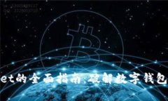 使用tpWallet的全面指南：破解数字钱包