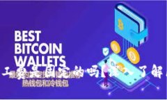tpWallet 的矿工费是固定的吗？深入了解
