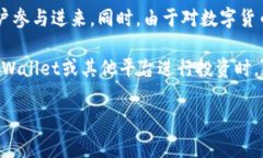 : 超警惕！tpWallet中出现高风险币种，