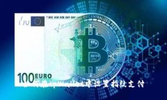 如何在tpWallet中设置指纹支付
