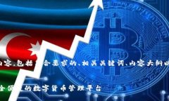 以下是您所请求的内容，包括符合要求